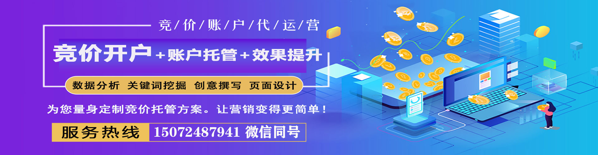 潮安sem代运营